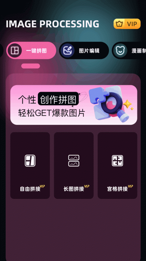 即录剪辑app最新版