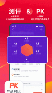 懂保汇app