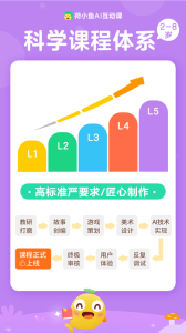 荷小鱼app