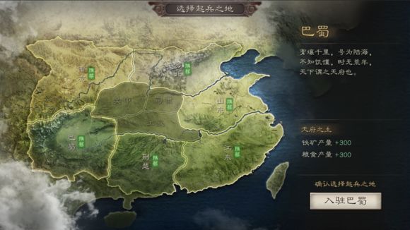 三国志战略版小米客户端