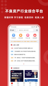 火栗网app