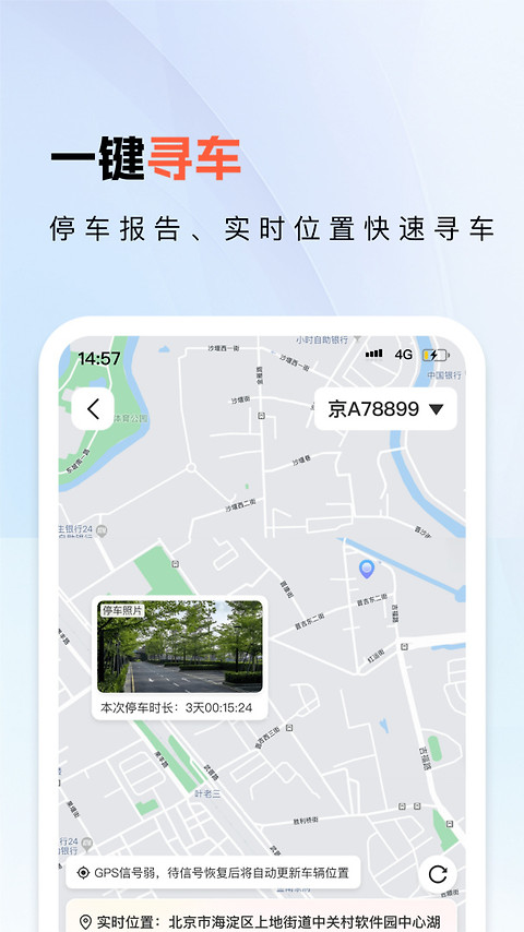 小万出行app