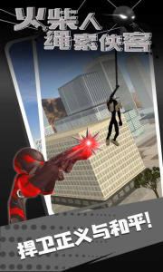 火柴人绳索侠客安卓版