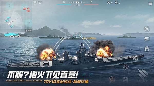 巅峰战舰