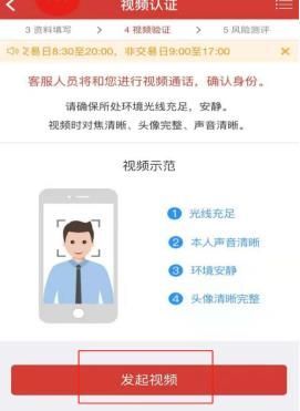 财通证券app