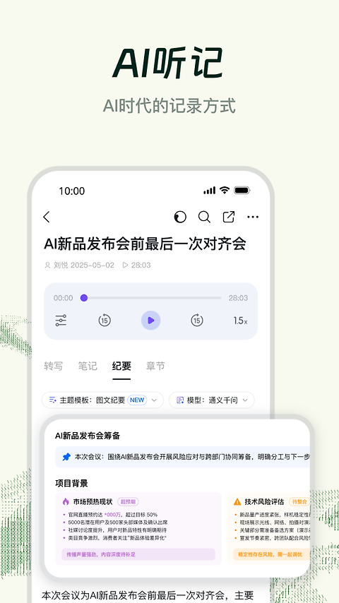 钉钉app软件
