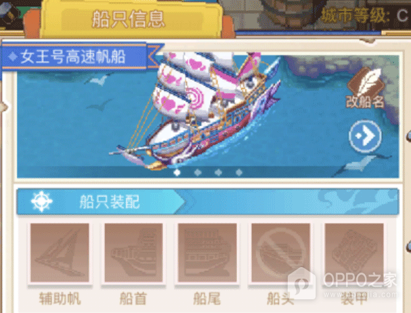 航海日记2官方版