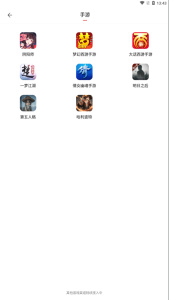 网易藏宝阁小米渠道服