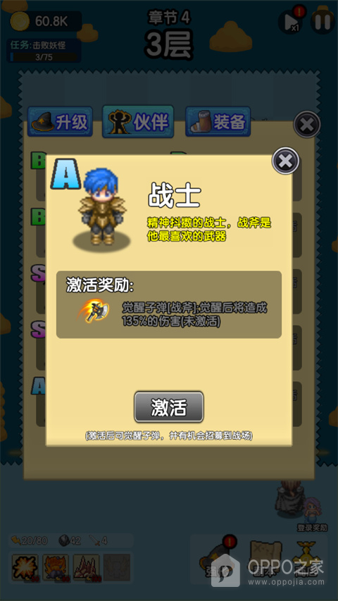 妖怪别过来手游官方版