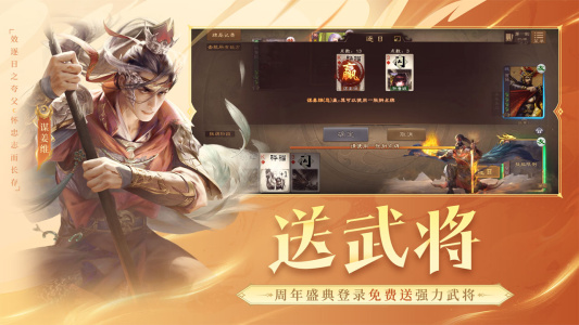 三国杀OL互通版b服