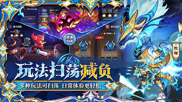 我的勇者B站版