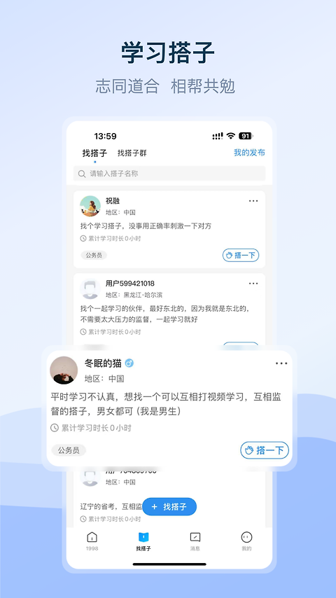 1998课堂官方版