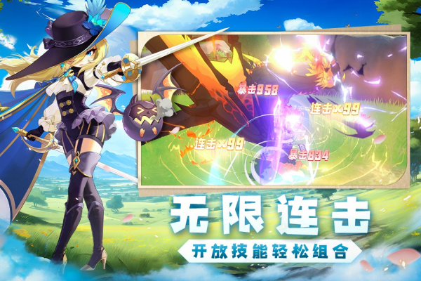 猎龙者之歌免费版