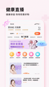 爱康约体检查报告app