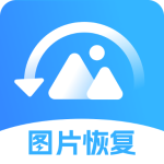 手机照片恢复app