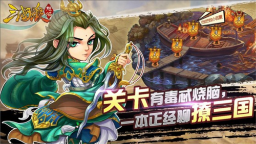 怒焰三国杀oppo版