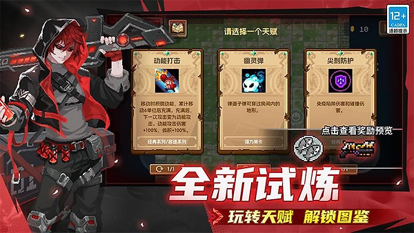 元气骑士小米版