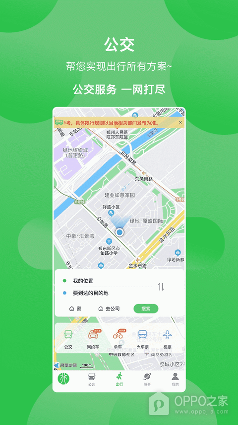 鹤壁行app