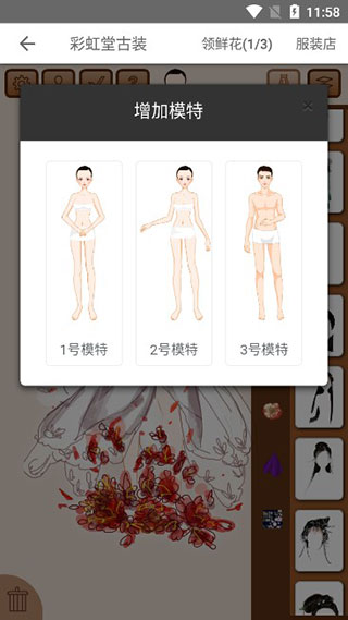 彩虹堂古装游戏手机版