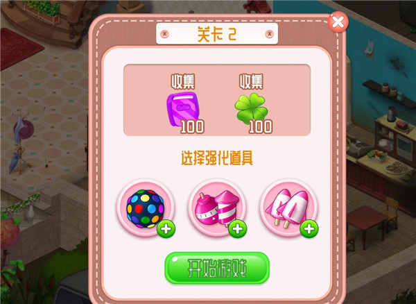 创意咖啡屋官方版