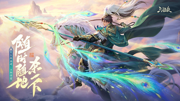 三国杀移动版华为渠道服