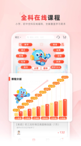 乐读优课app