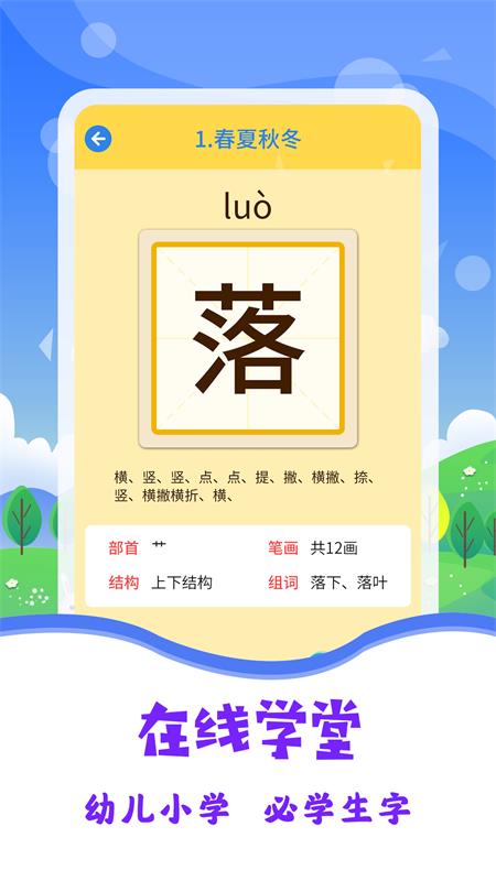 图片识字app