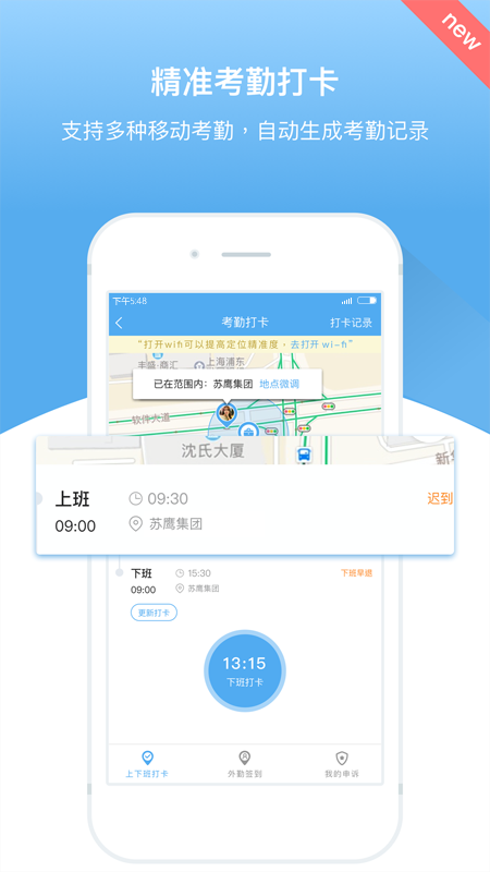 人事邦app