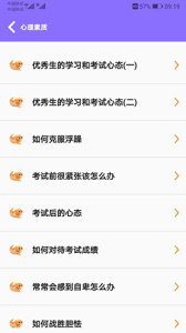 小学数学试题练习app