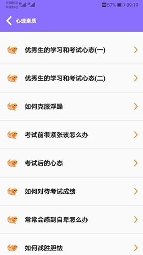 小学数学试题练习app