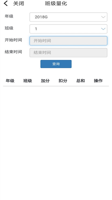 鑫考云校园