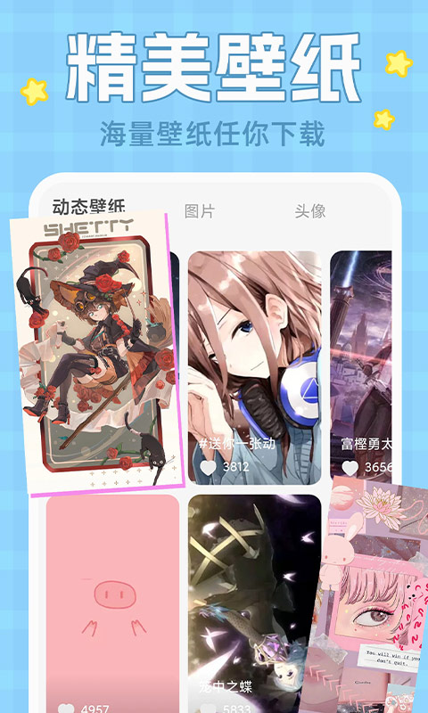 主题动态壁纸app