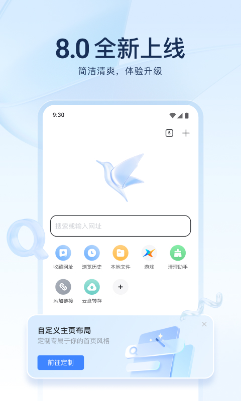 迅雷手机版官方正版