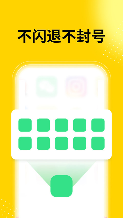 无尽分身app