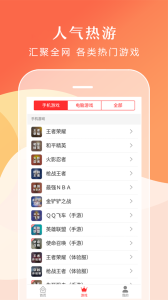 借号租app