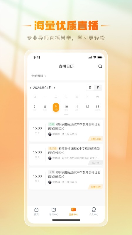 铋过app