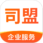 司盟企服app