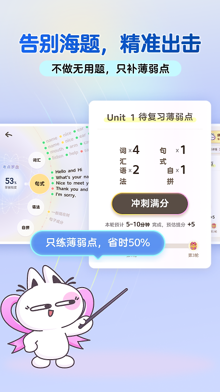 洪恩ABC官方版