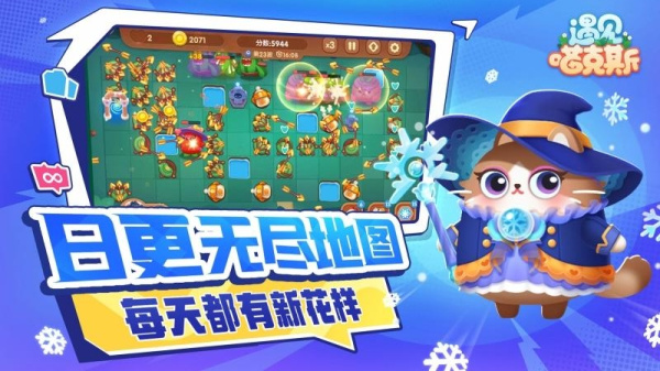 遇见喵克斯手游