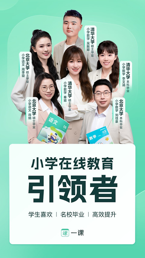 作业帮直播课app