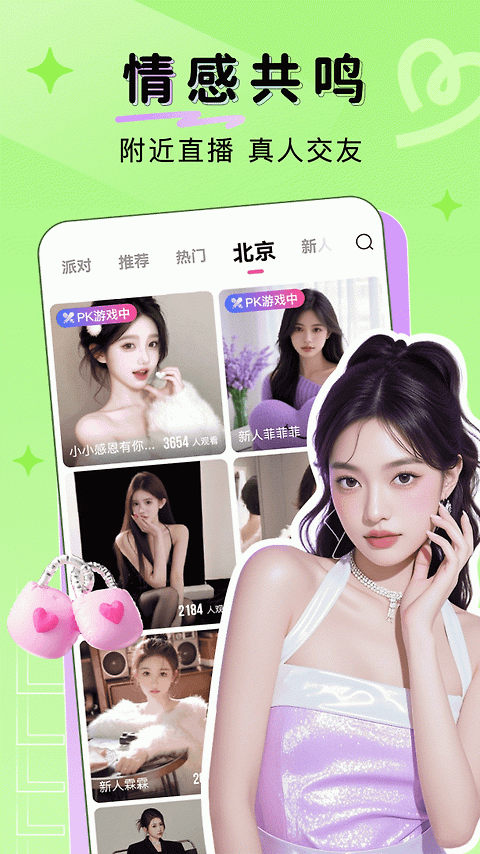 九秀直播app