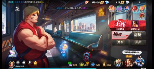 街霸对决官方正版