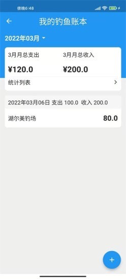i钓鱼app