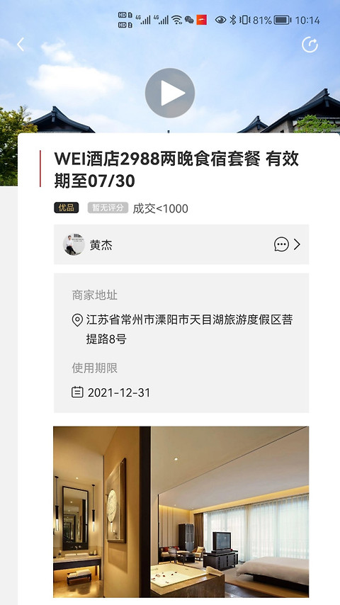 新干线观察app