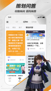 掌上穿越火线app