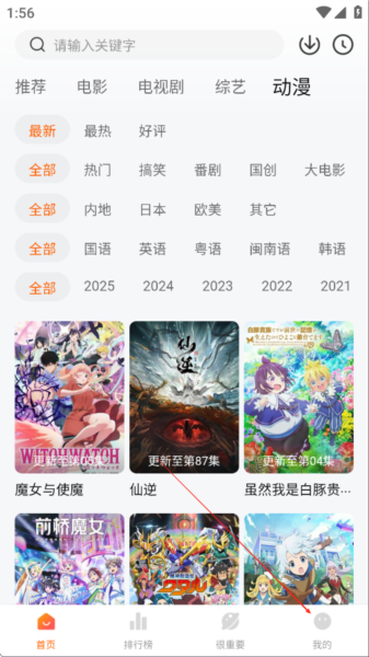 特狗影视app