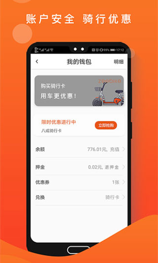 租八戒app