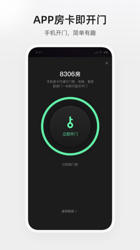百达屋app