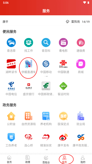 康平融媒app