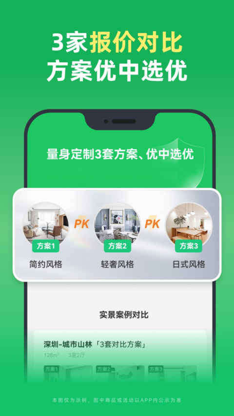 土巴兔装修app